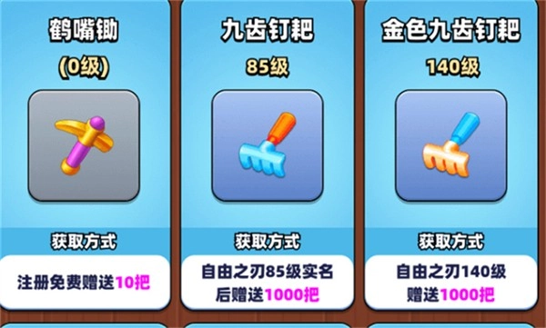 天天挖宝游戏官方版