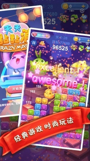 吉祥点点游戏安装包