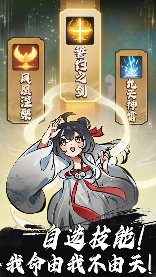 我和仙帝五五开直装版