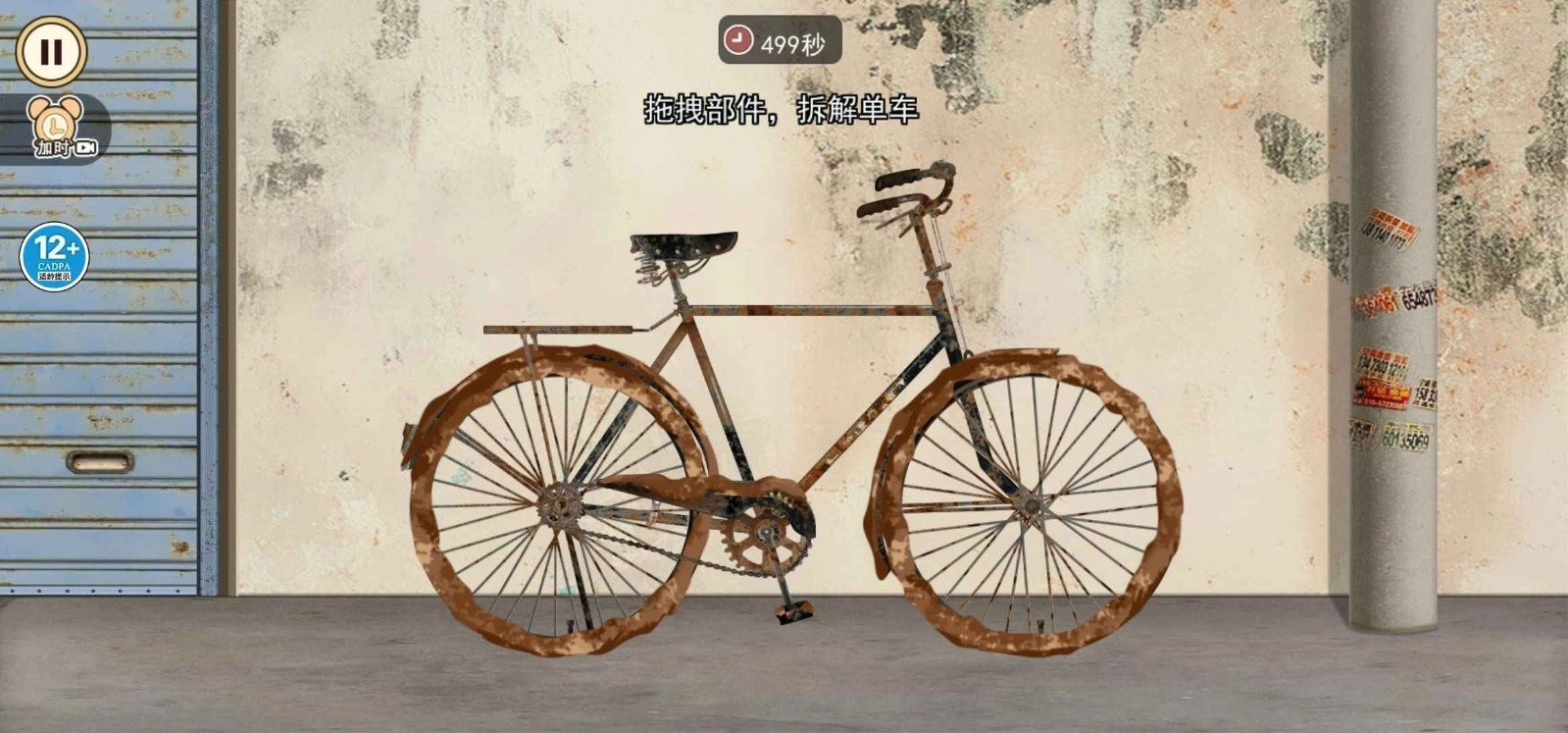 沉浸式修眼模拟游戏无广告版