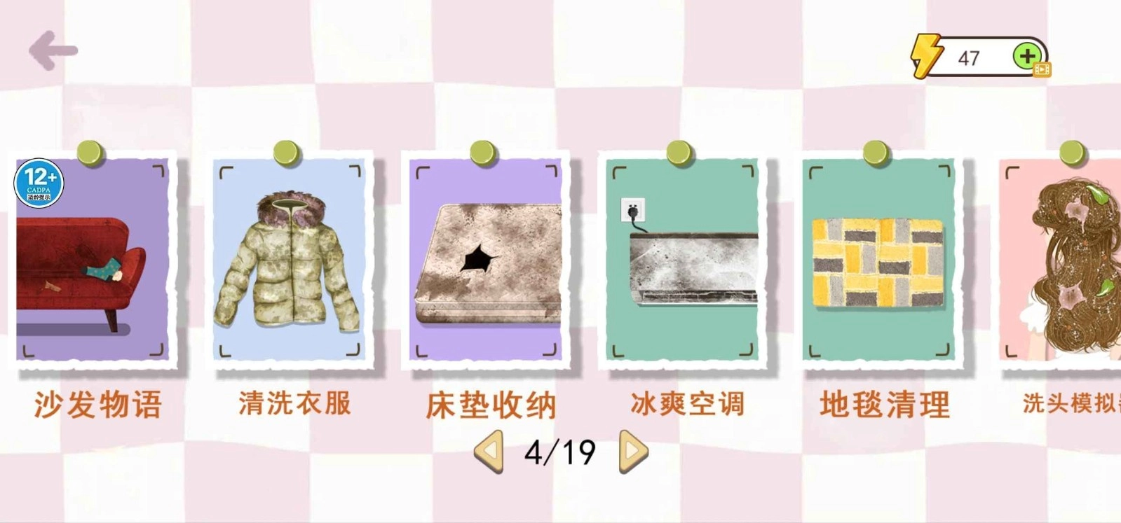 沉浸式修眼模拟游戏无广告版