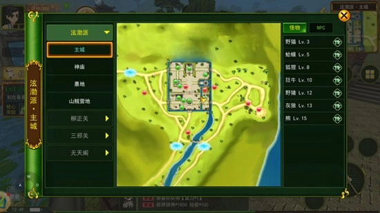 独步武林之热血江湖手游直装版