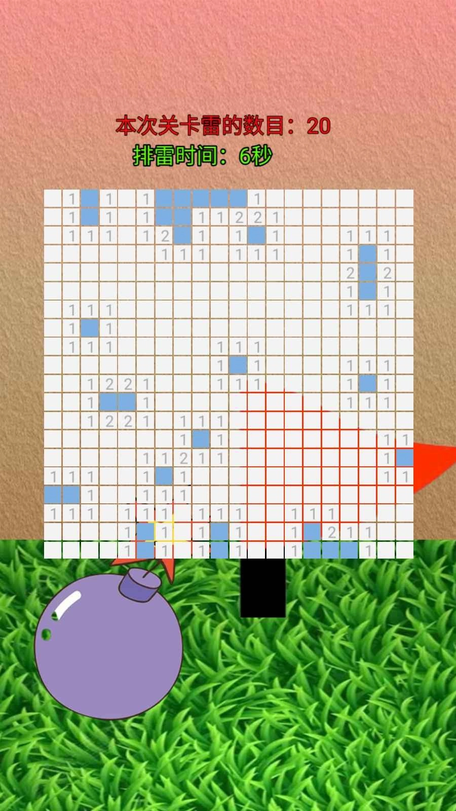 排雷勇士免费版