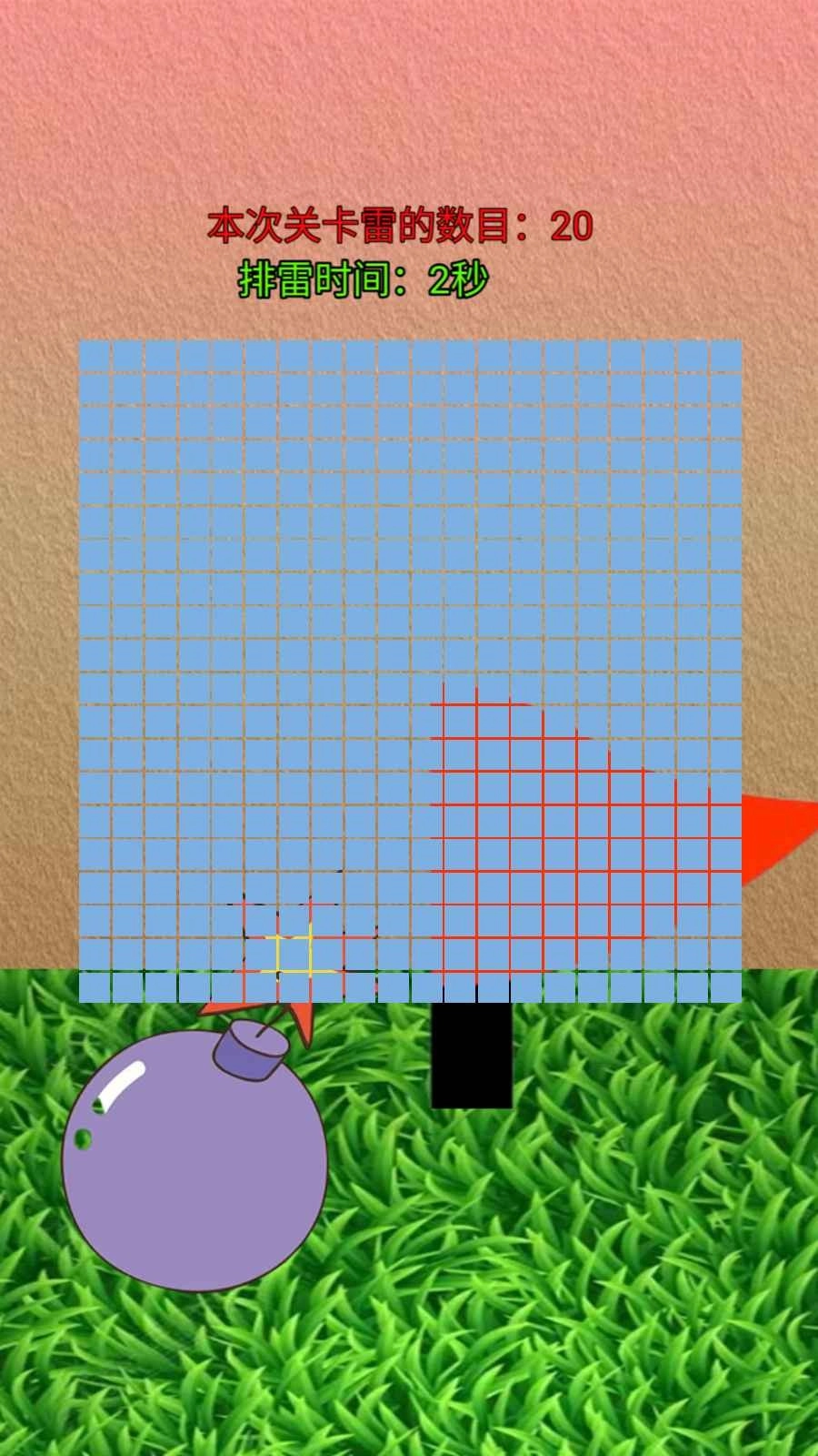 排雷勇士免费版