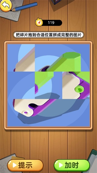 眼力天花板免费版