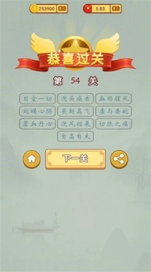 猜成语赚赚赚最新版