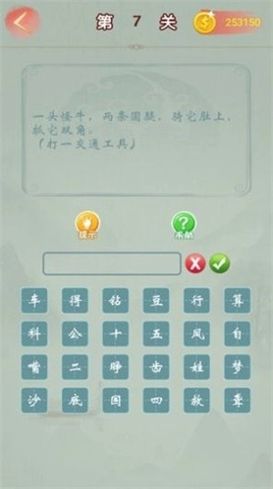 猜成语赚赚赚最新版