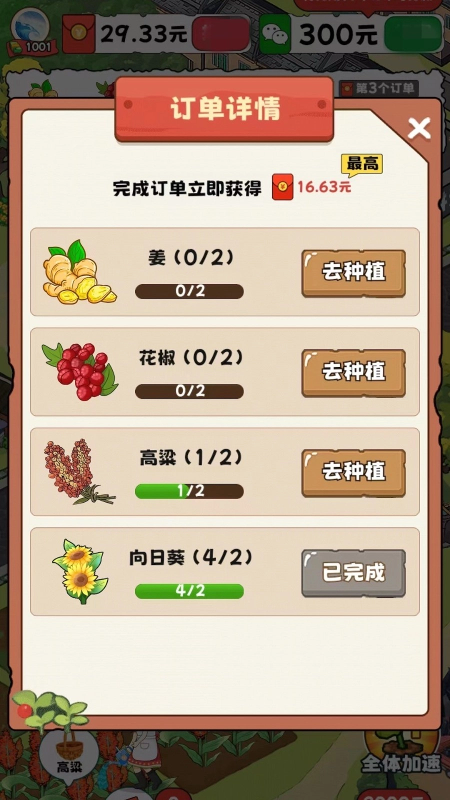 我的小镇生活通用版