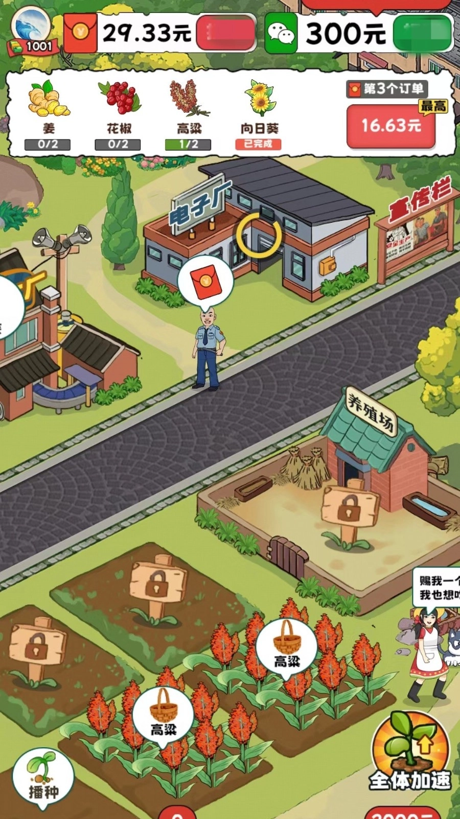 我的小镇生活通用版