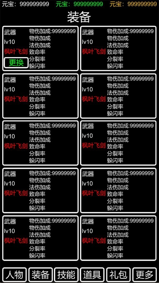 重生三国我欲修仙安卓版图2