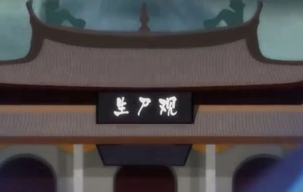 西游规则怪谈安卓版