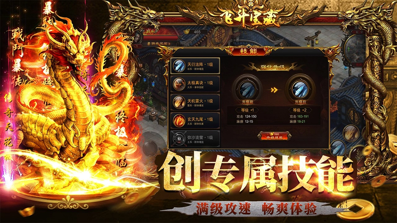 约战沙城官方版