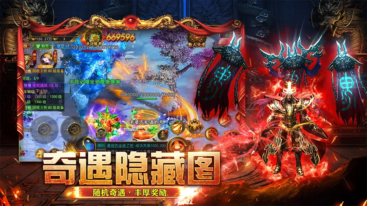 约战沙城官方版