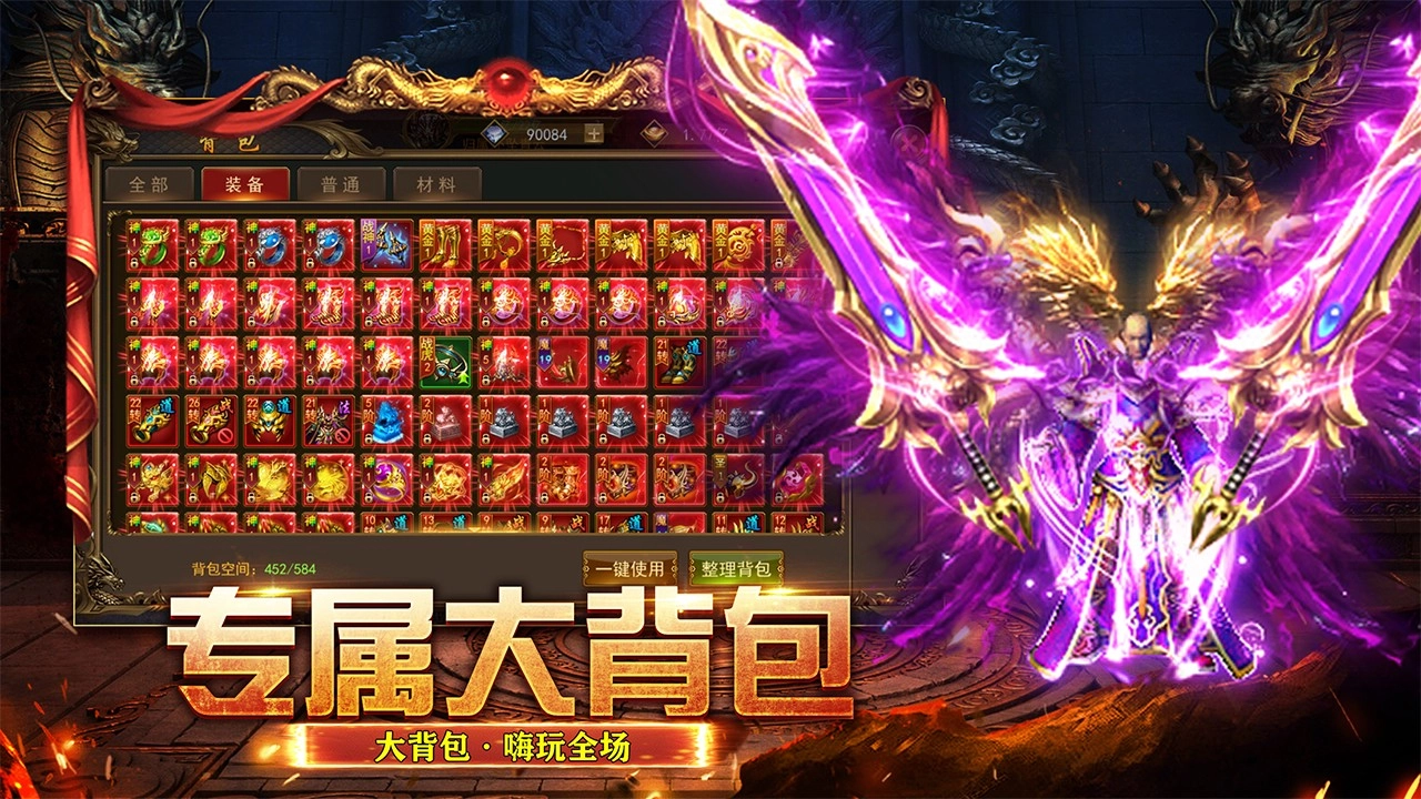 约战沙城官方版