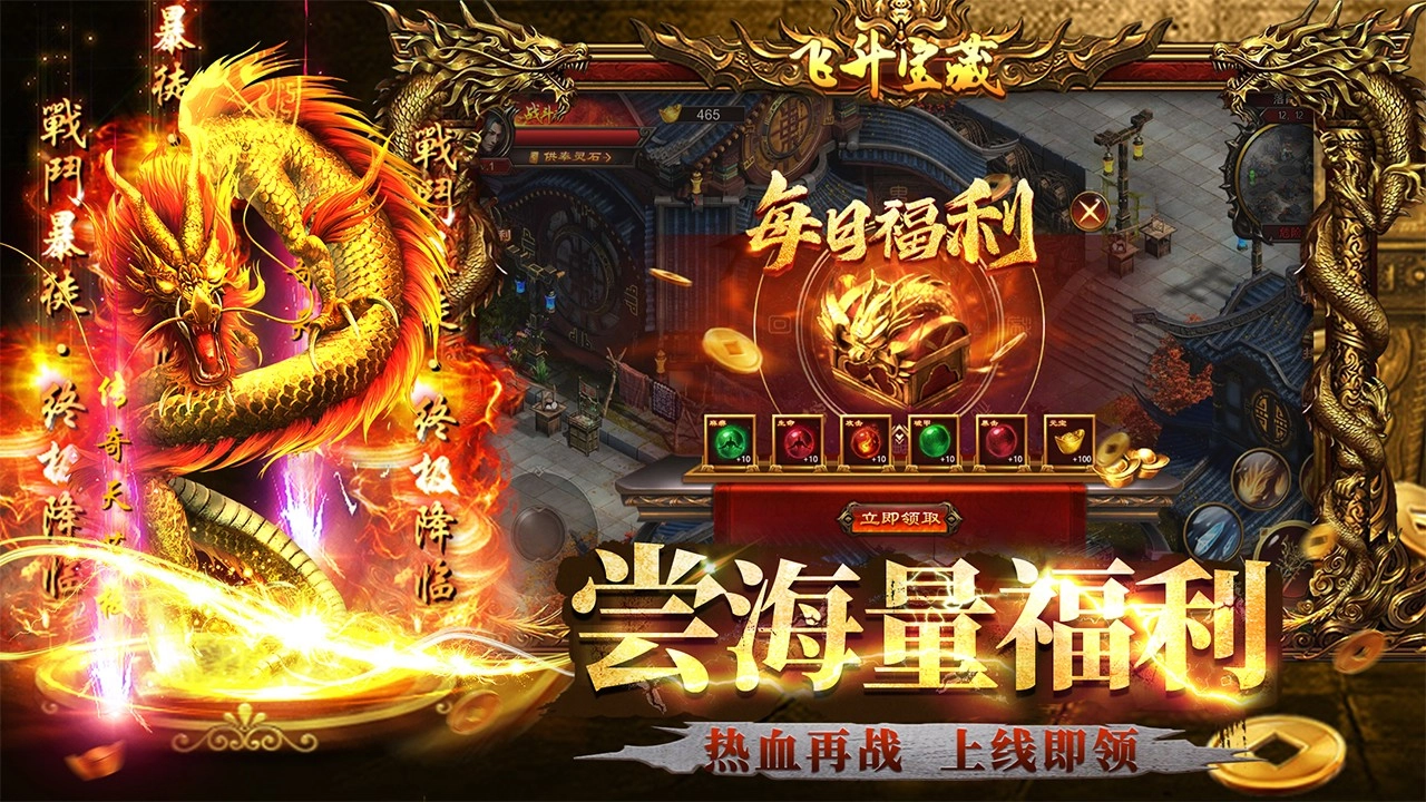 约战沙城官方版