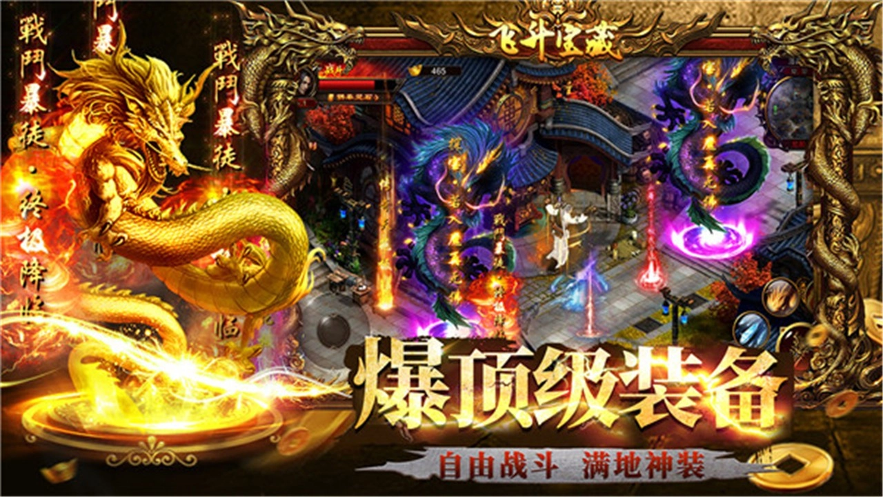 约战沙城官方版