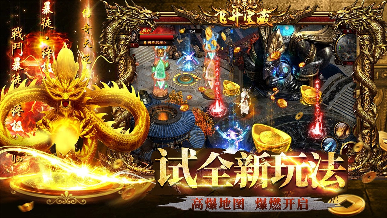 约战沙城官方版