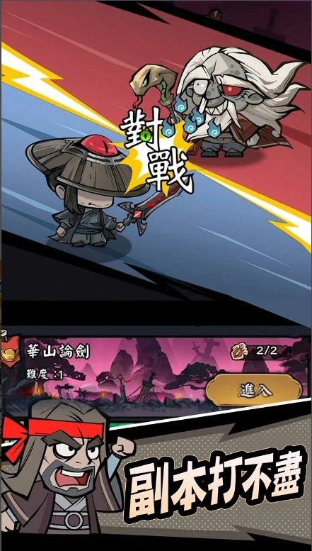 大俠你超勇无广告版