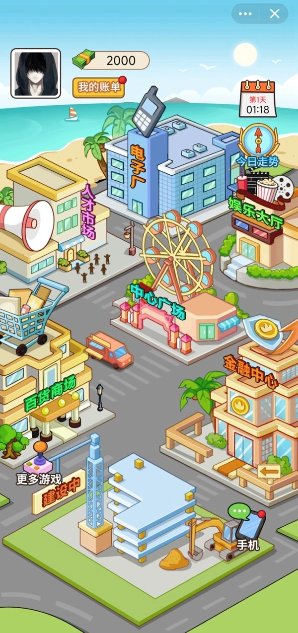 逆袭人生大师游戏无广告版