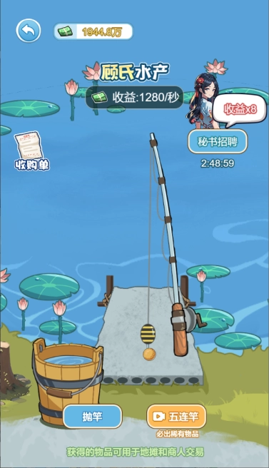 逆袭人生大师游戏无广告版