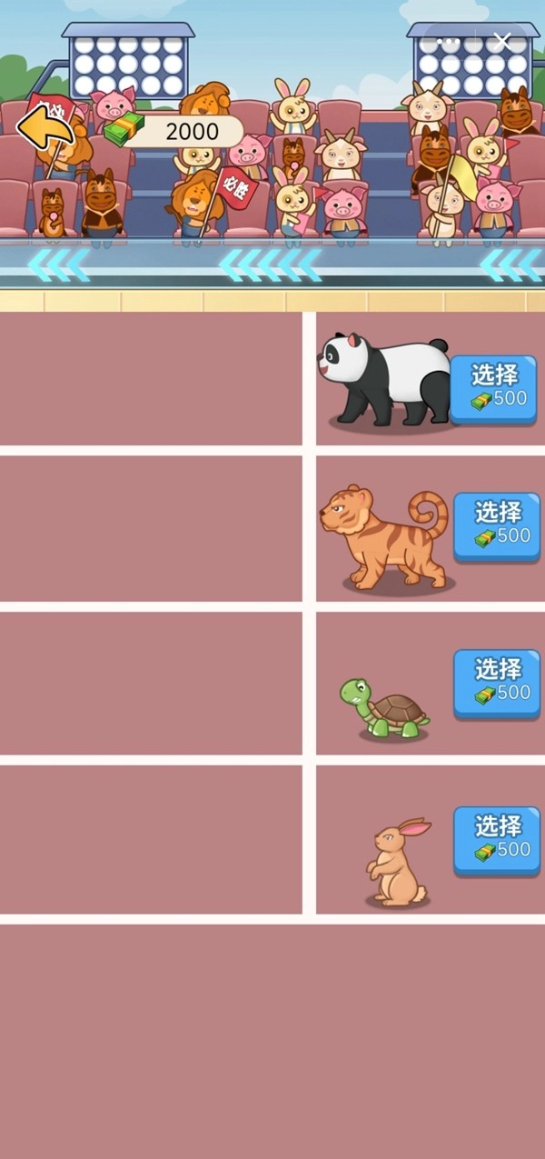 逆袭人生大师游戏无广告版