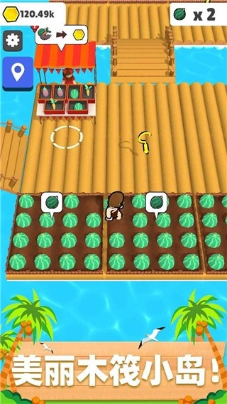 木筏小岛游戏官方版