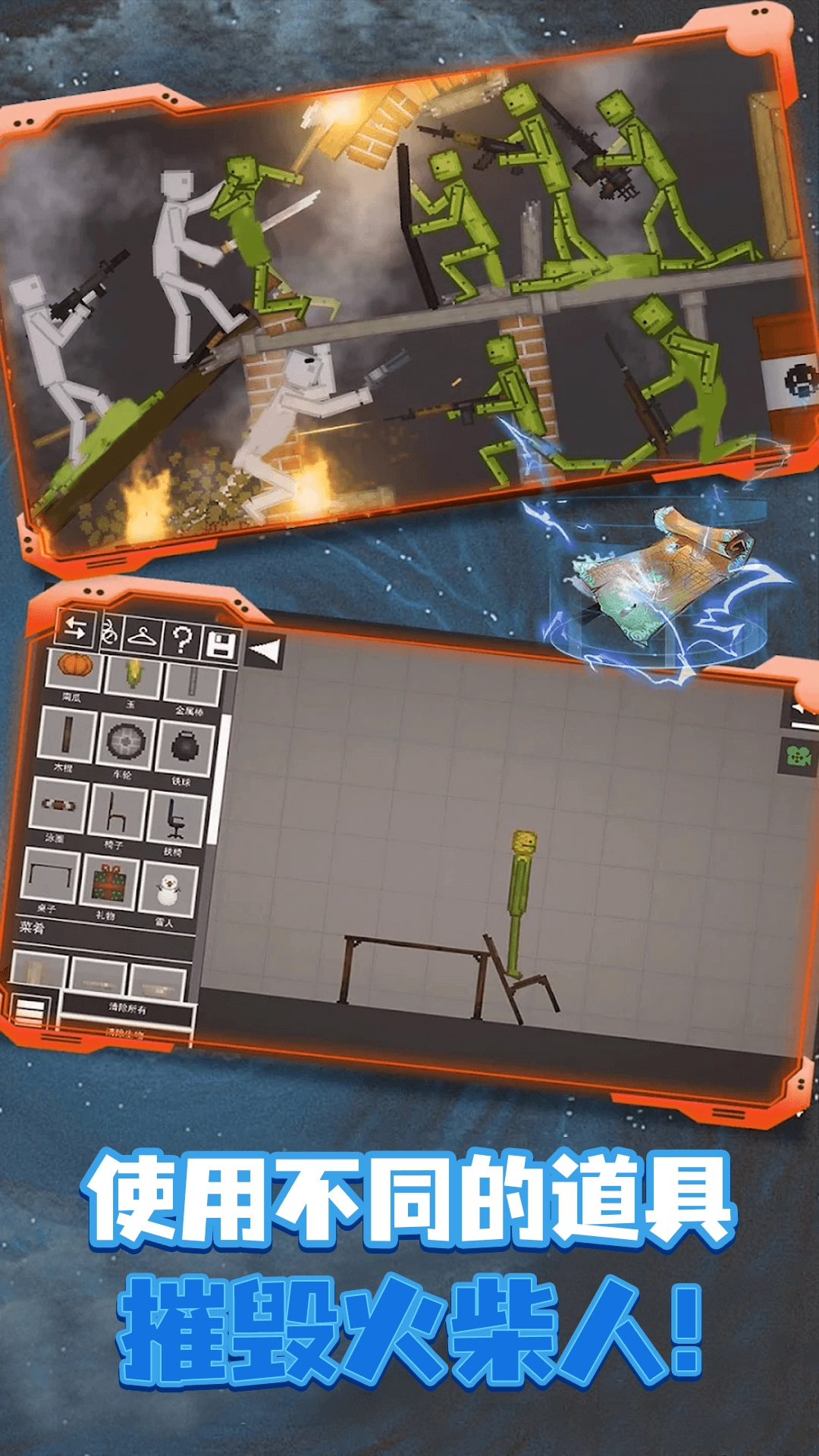 人类梦境游乐场游戏官方版