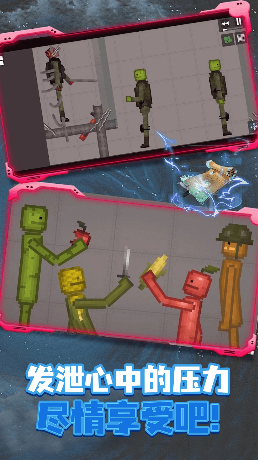 人类梦境游乐场游戏官方版