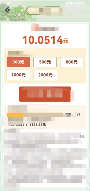 我的百花园手游版