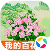 我的百花园手游版