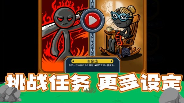 火柴人集结队安卓免费版