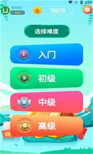 欢乐拆红包游戏最新版