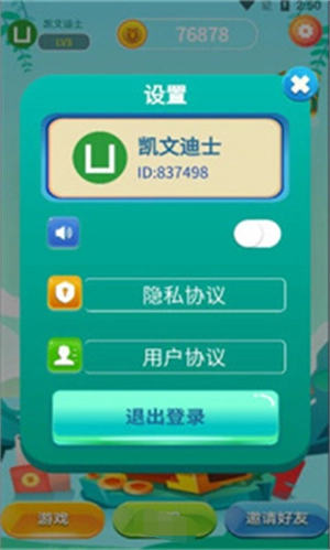 欢乐拆红包游戏最新版