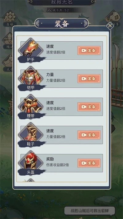 点击侠客通用版