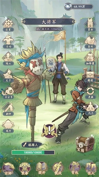 点击侠客通用版