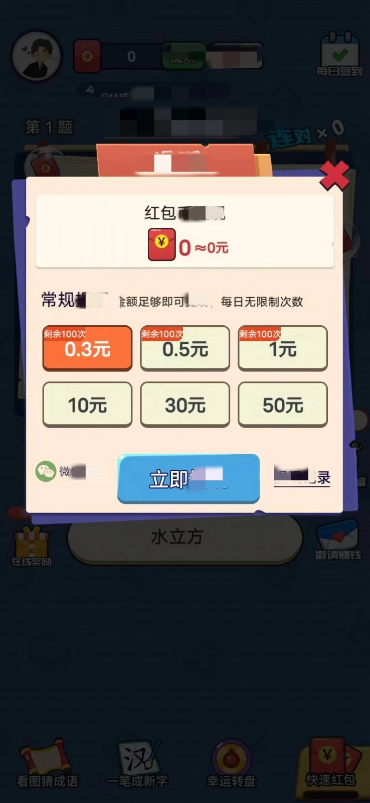 知识大挑战赛最新免费版