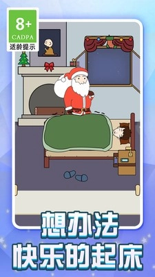 冬天不想起床游戏最新版