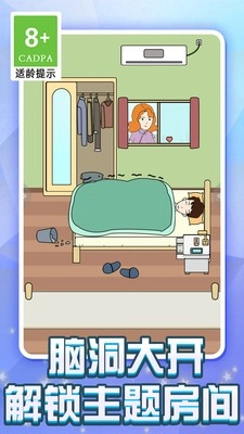 冬天不想起床游戏最新版