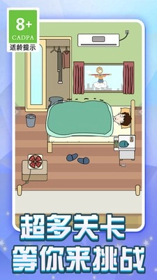 冬天不想起床游戏最新版