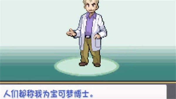 口袋妖怪燃之智免费版图2