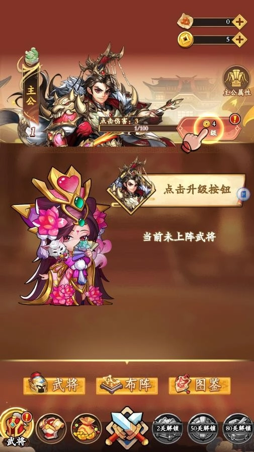 众将令安卓直装版