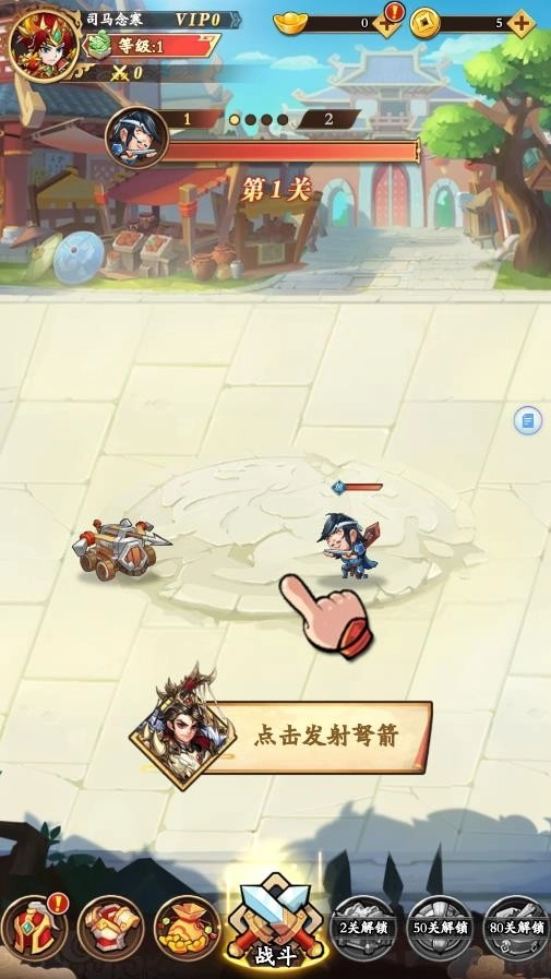 众将令安卓直装版