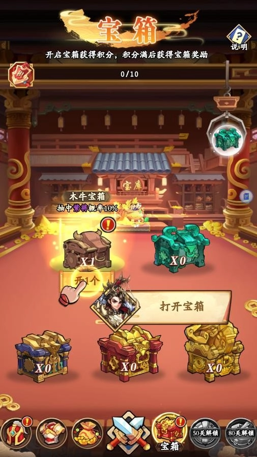 众将令安卓直装版