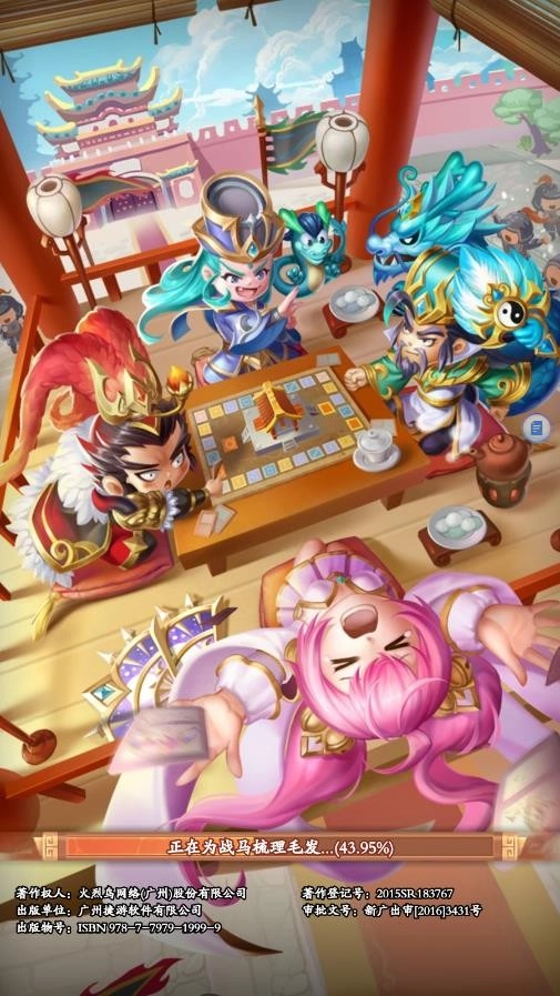 众将令安卓直装版