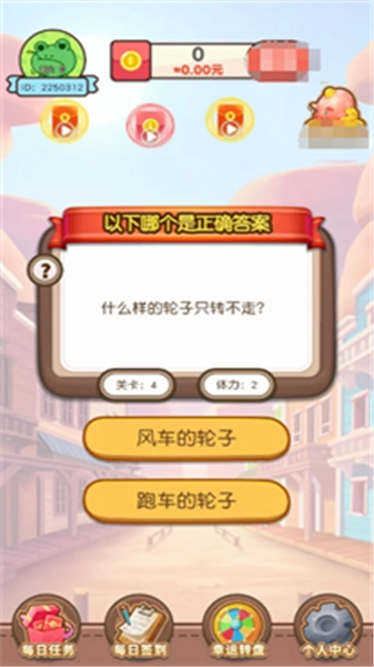 答题宗师直装游戏版
