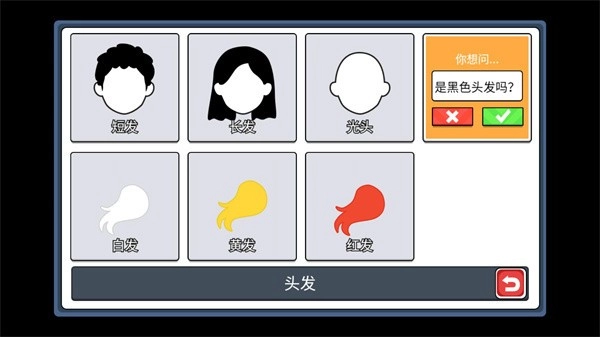 快猜我是谁手机最新版