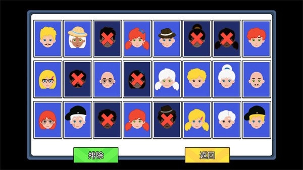 快猜我是谁手机最新版