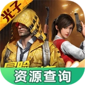 和平精英地图资源工具手游版