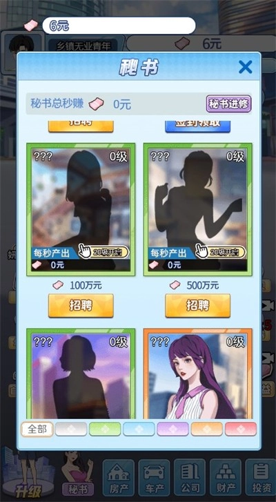 废材逆袭记无广告版