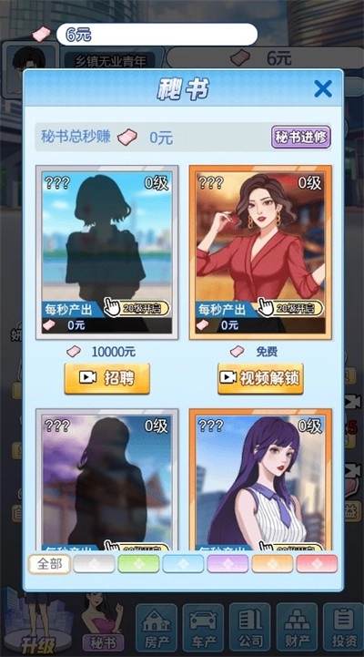 废材逆袭记无广告版